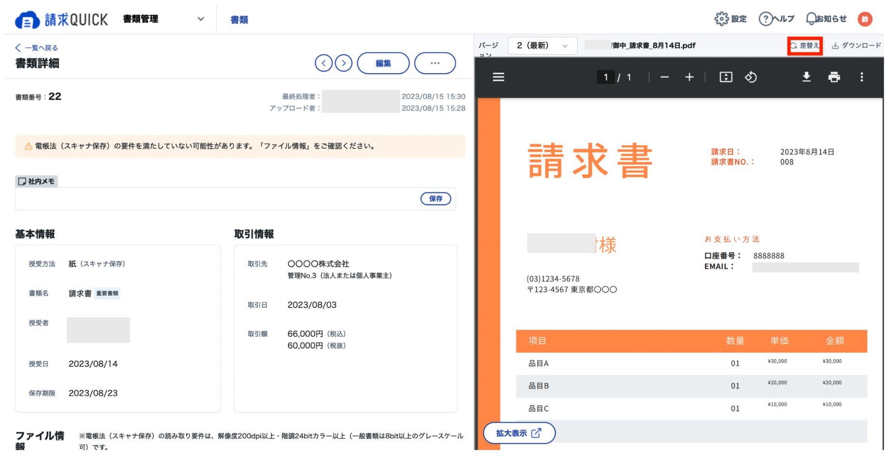 スクリーンショット 2023-08-27 23.28.32.png