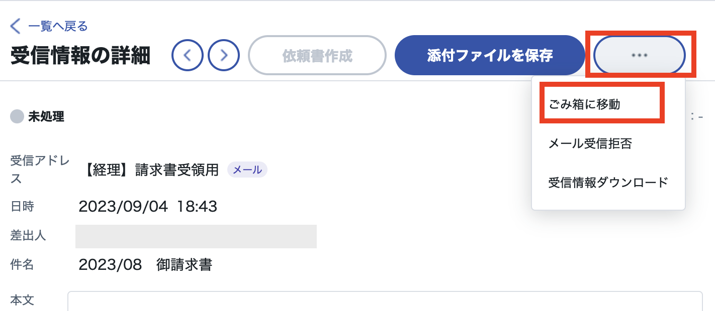 完全削除3.png
