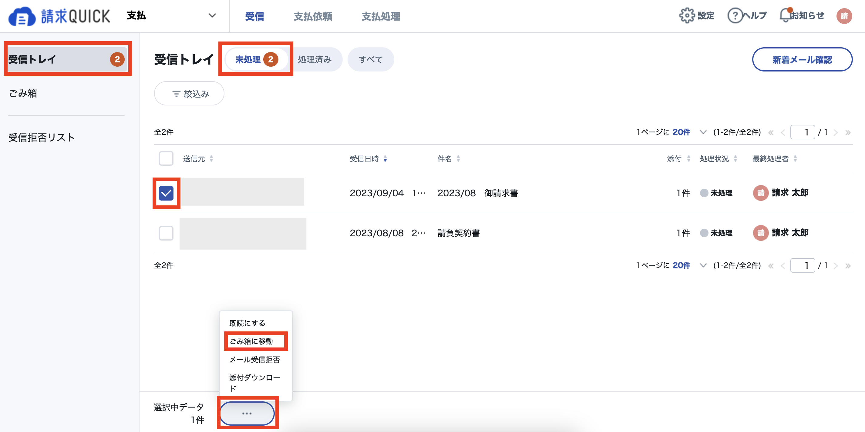完全削除8.png