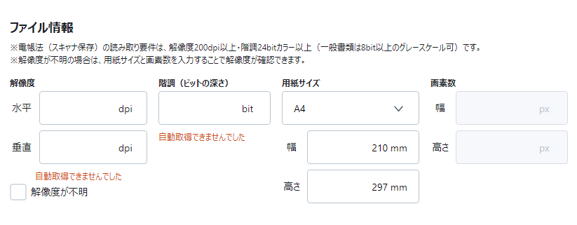ファイル情報.png