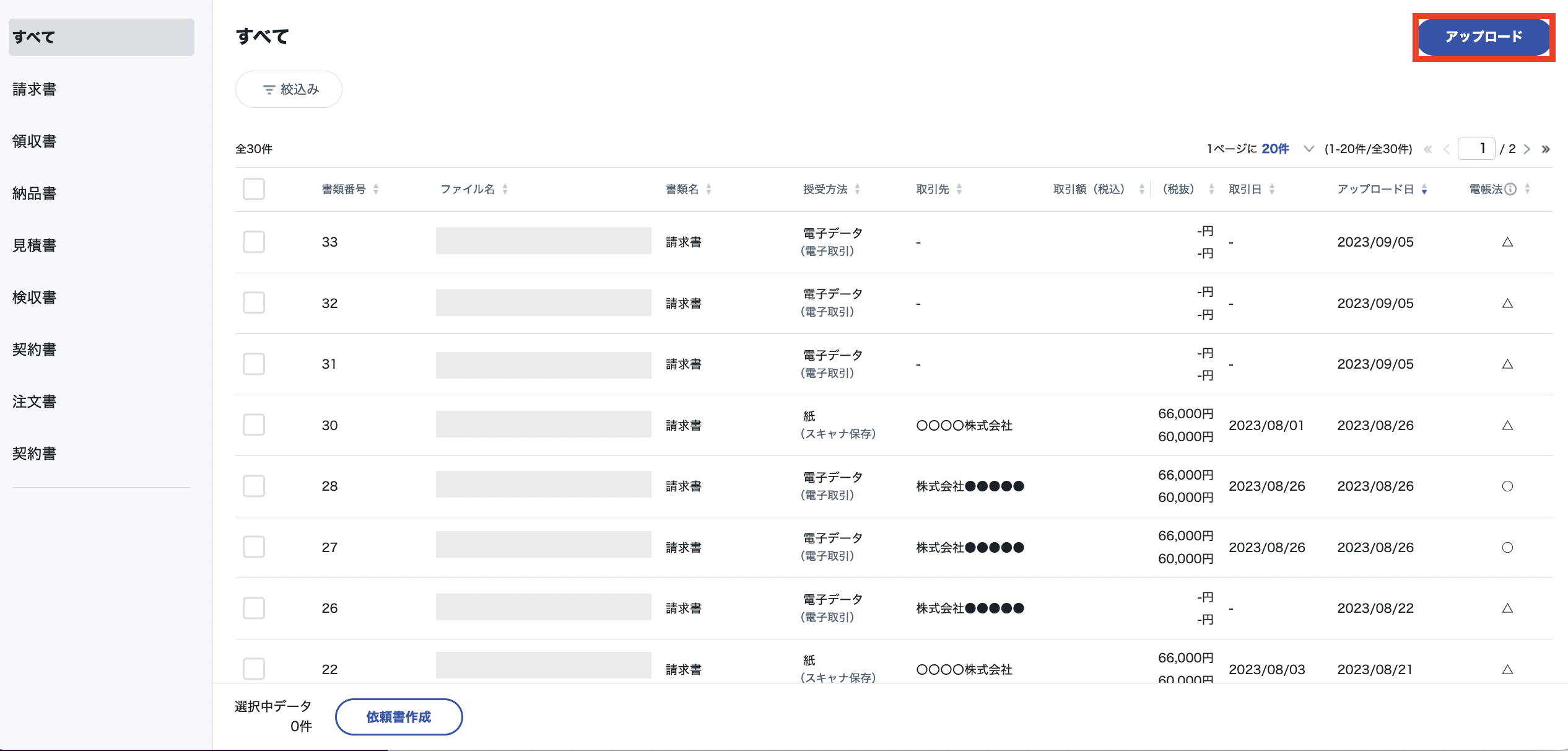 スクリーンショット 2023-09-06 2.08.14.png
