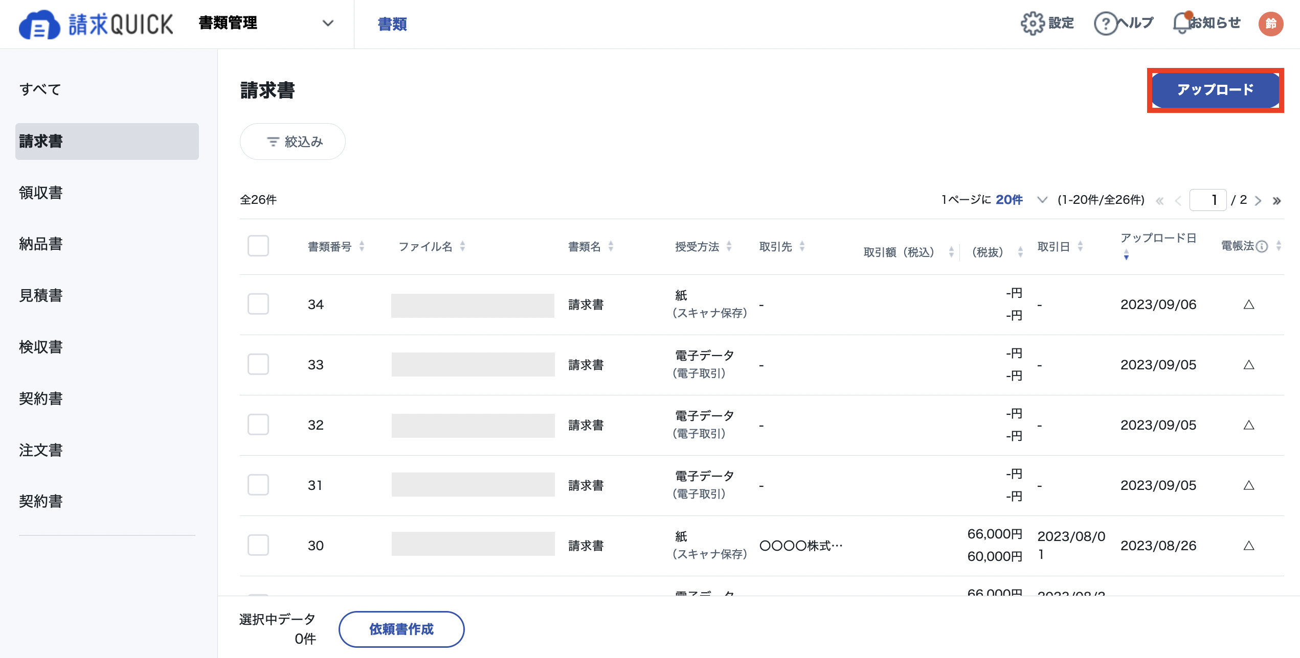 スクリーンショット 2023-09-06 18.40.02.png