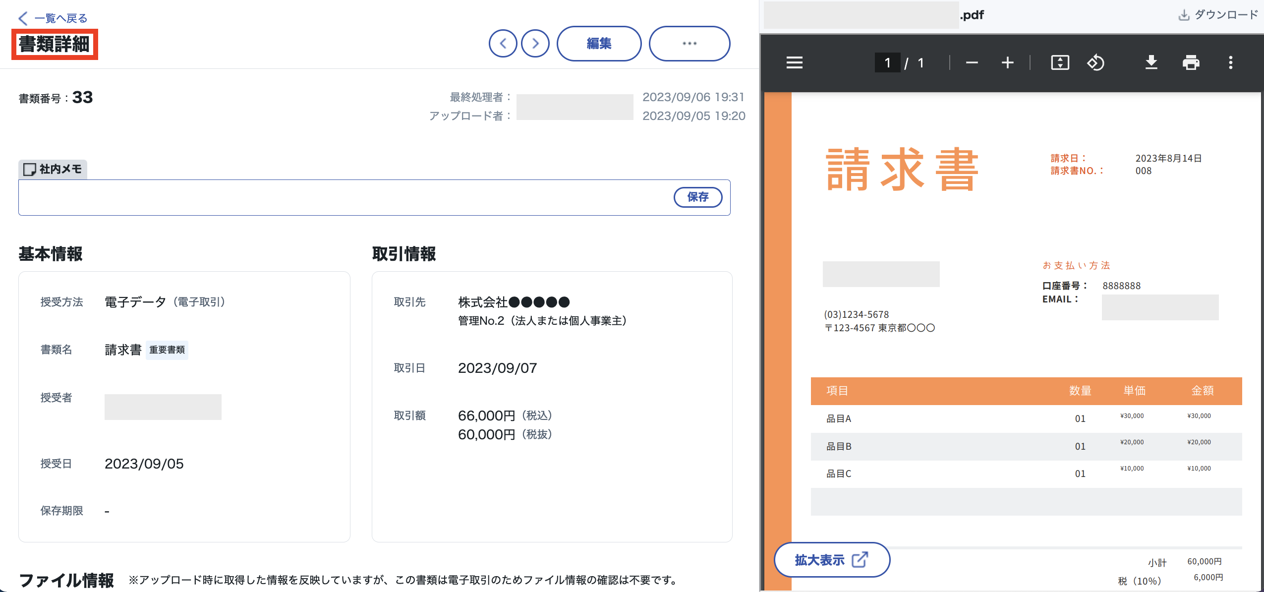 スクリーンショット 2023-09-06 19.31.31.png