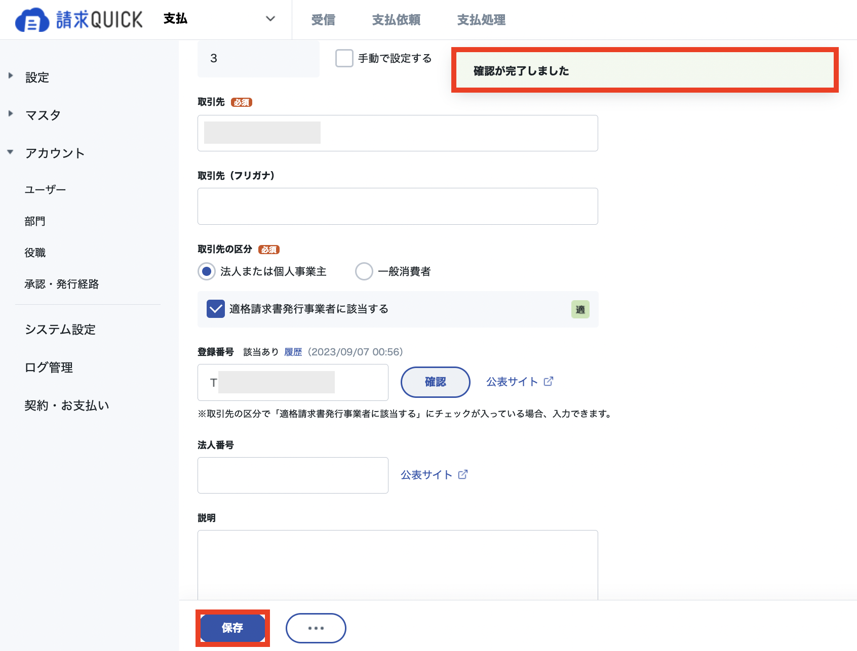 スクリーンショット 2023-09-07 0.57.03.png