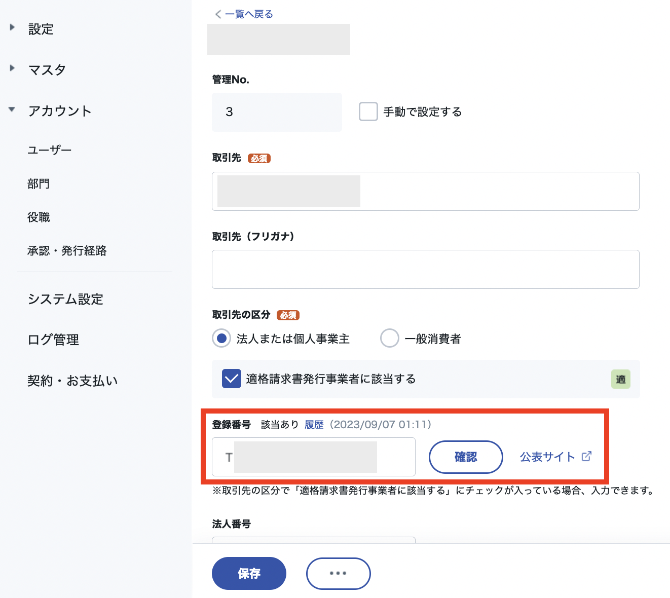 スクリーンショット 2023-09-07 1.14.48.png