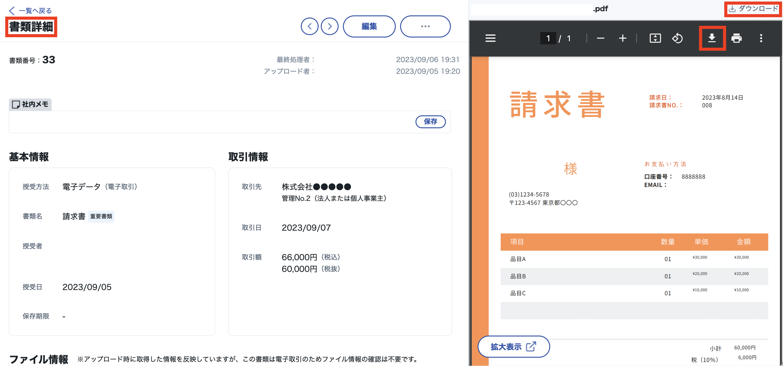 スクリーンショット 2023-09-07 12.19.18.png