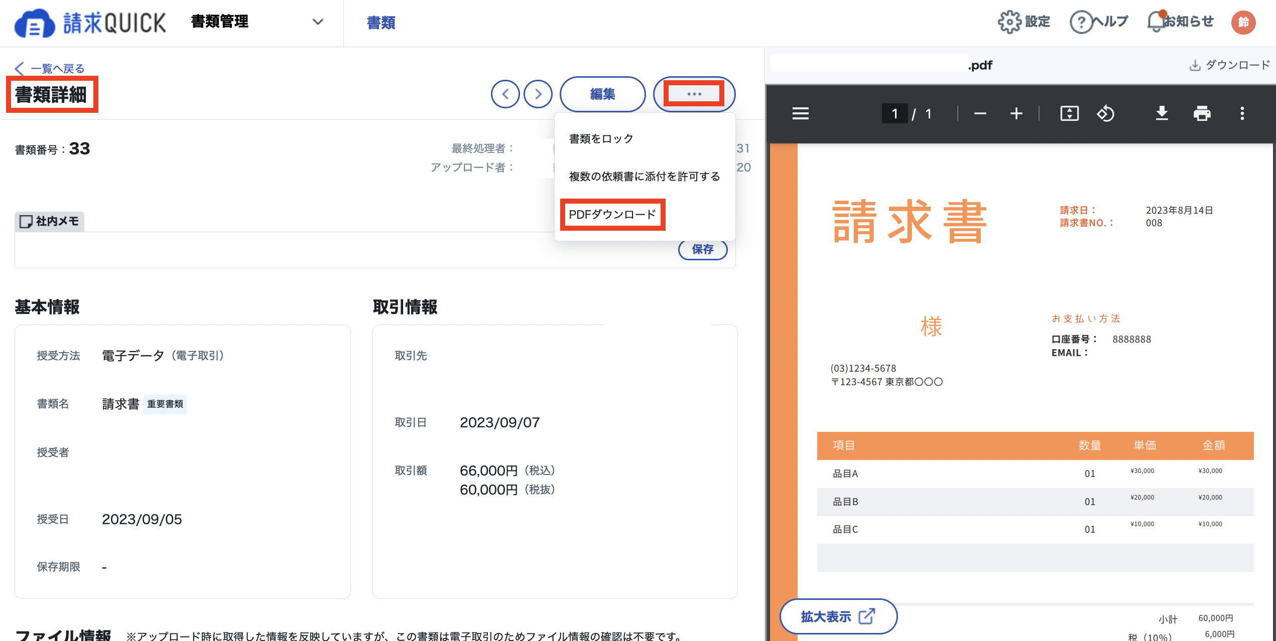スクリーンショット 2023-09-07 12.25.51.png