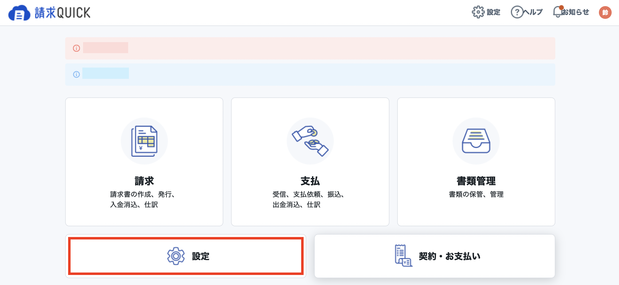 スクリーンショット 2023-09-07 13.52.43.png