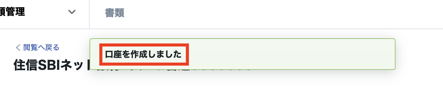スクリーンショット 2023-09-08 14.28.04.png