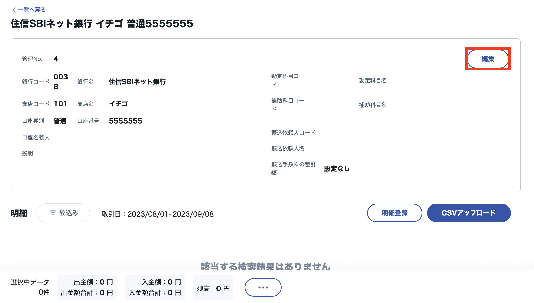 スクリーンショット 2023-09-08 14.30.55.png