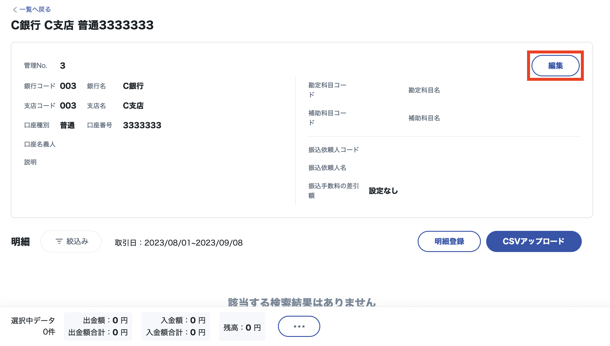 スクリーンショット 2023-09-08 14.41.12.png