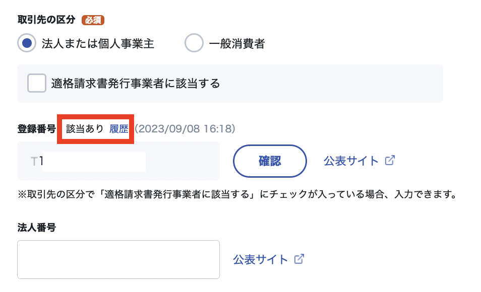 スクリーンショット 2023-09-08 16.20.46.png