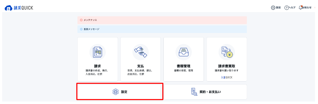スクリーンショット 2023-09-08 17.56.14.png
