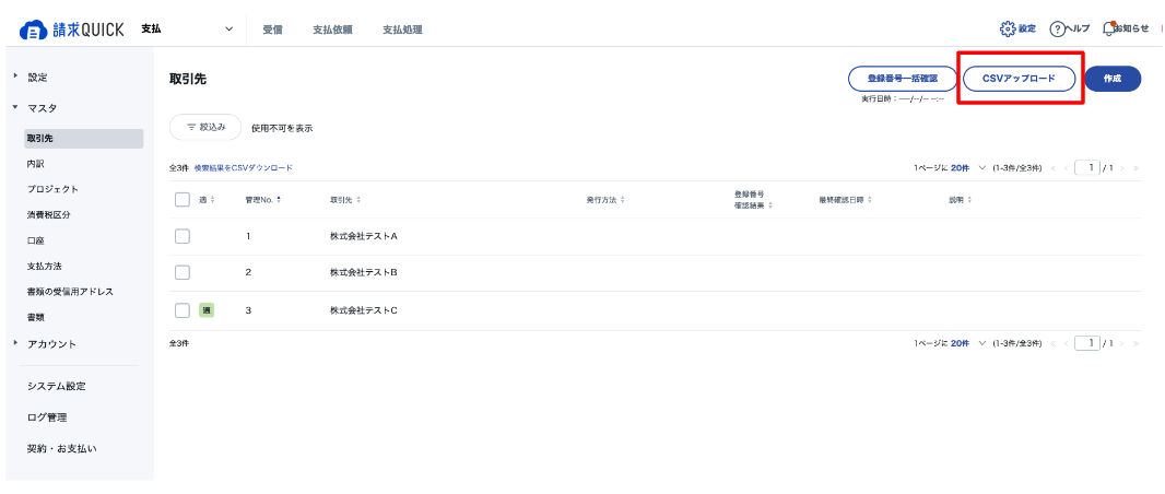スクリーンショット 2023-09-08 18.00.08.png