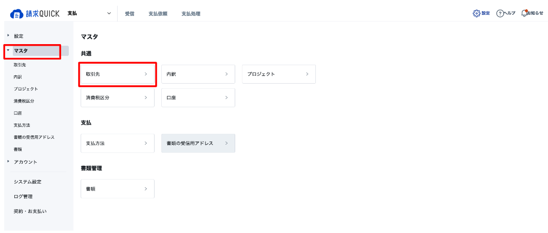 スクリーンショット 2023-09-08 17.58.27.png