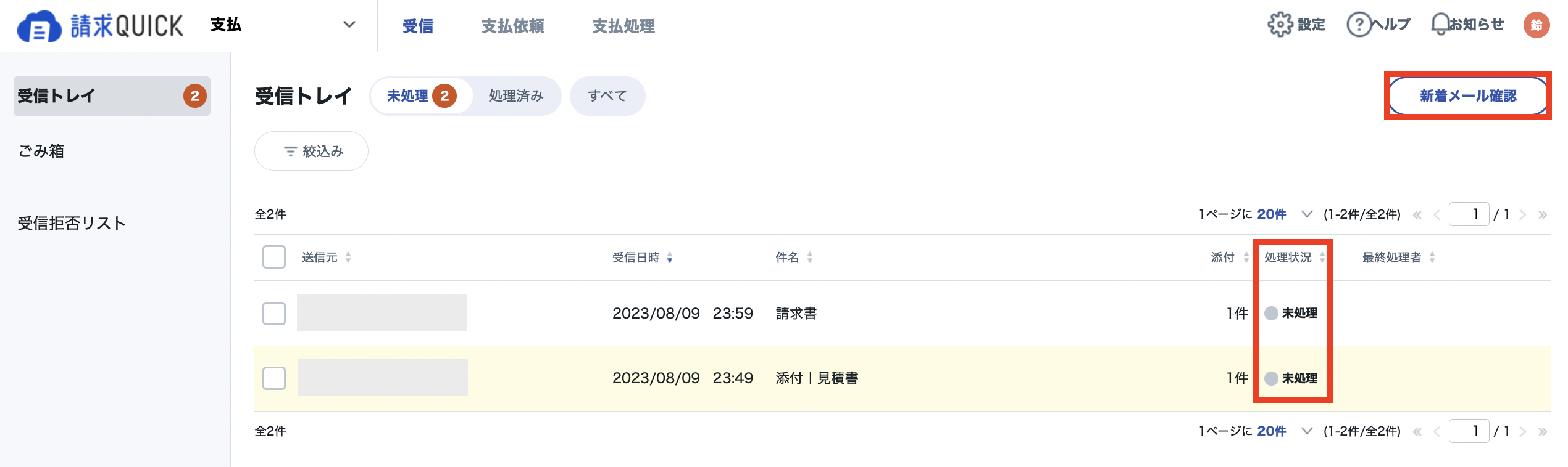 スクリーンショット 2023-08-22 14.22.07.png