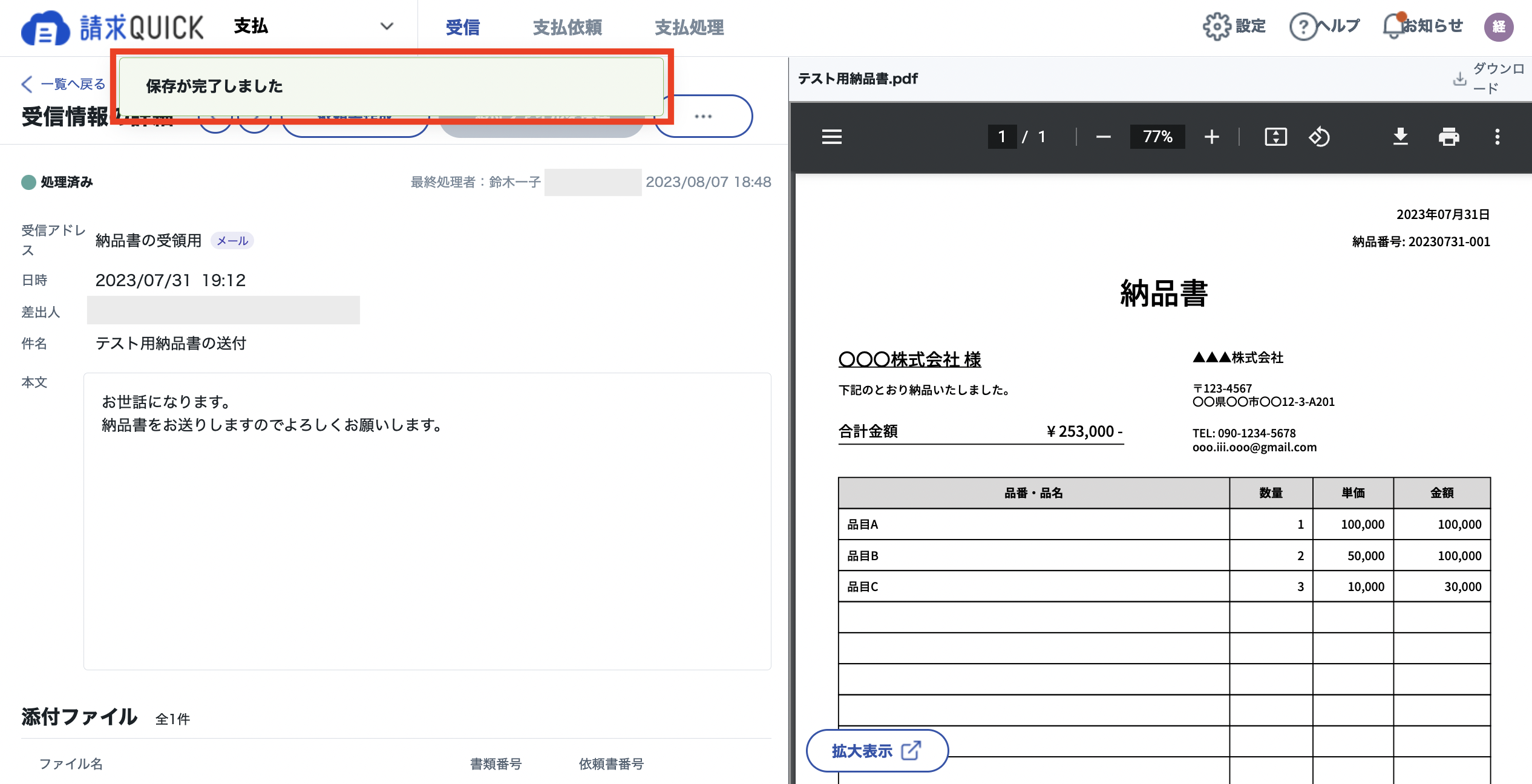 スクリーンショット 2023-08-07 18.48.36.png
