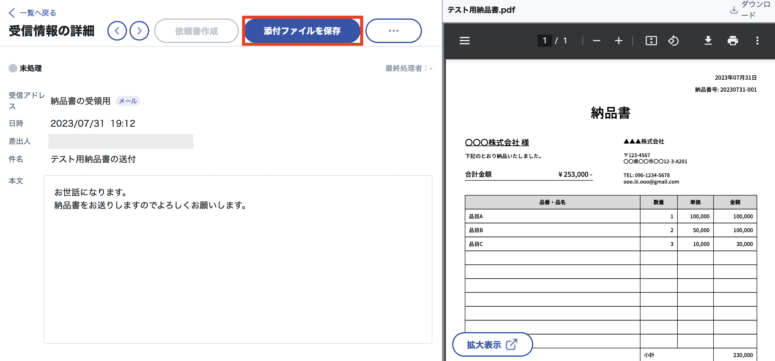 スクリーンショット 2023-08-07 18.43.18.png