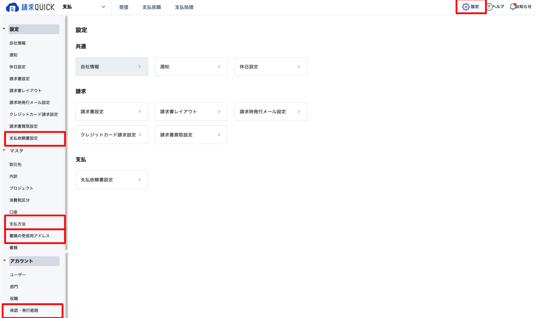 スクリーンショット 2023-09-09 16.15.32.png