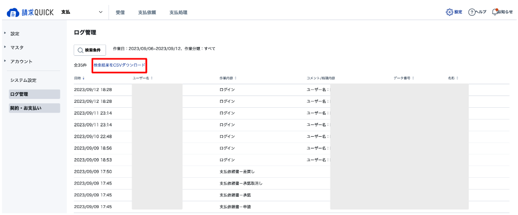 スクリーンショット 2023-09-12 19.13.20.png