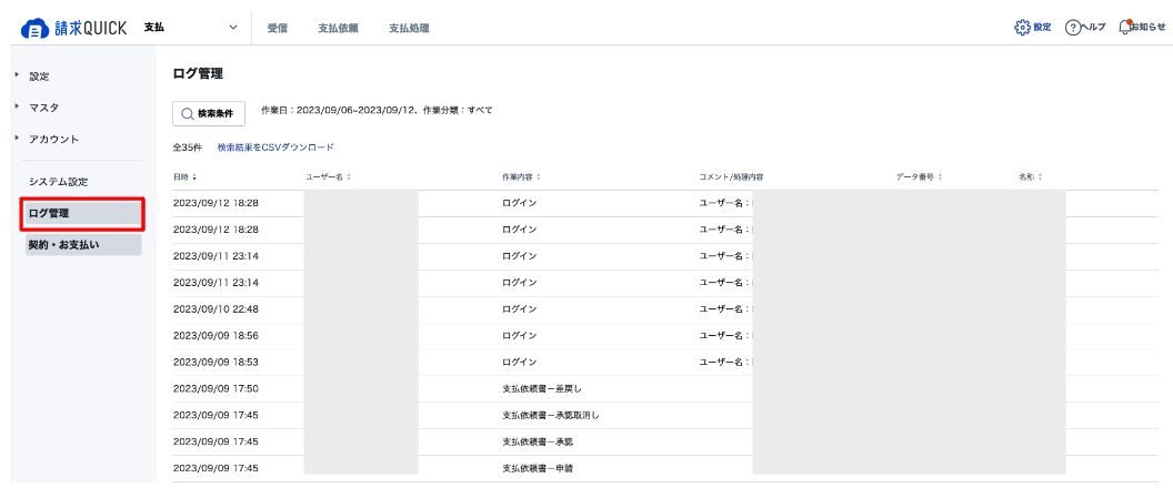 スクリーンショット 2023-09-12 19.12.28.png