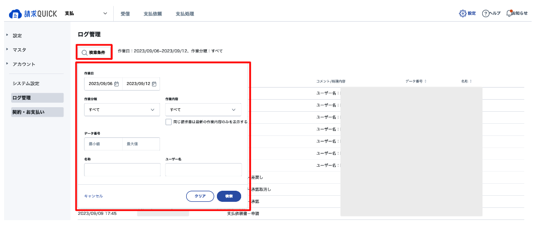 スクリーンショット 2023-09-12 19.15.34.png