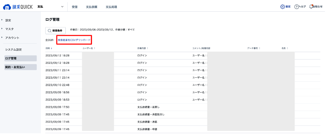 スクリーンショット 2023-09-12 19.18.11.png