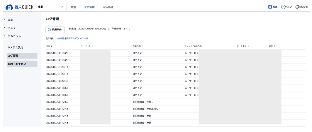 スクリーンショット 2023-09-12 19.17.43.png