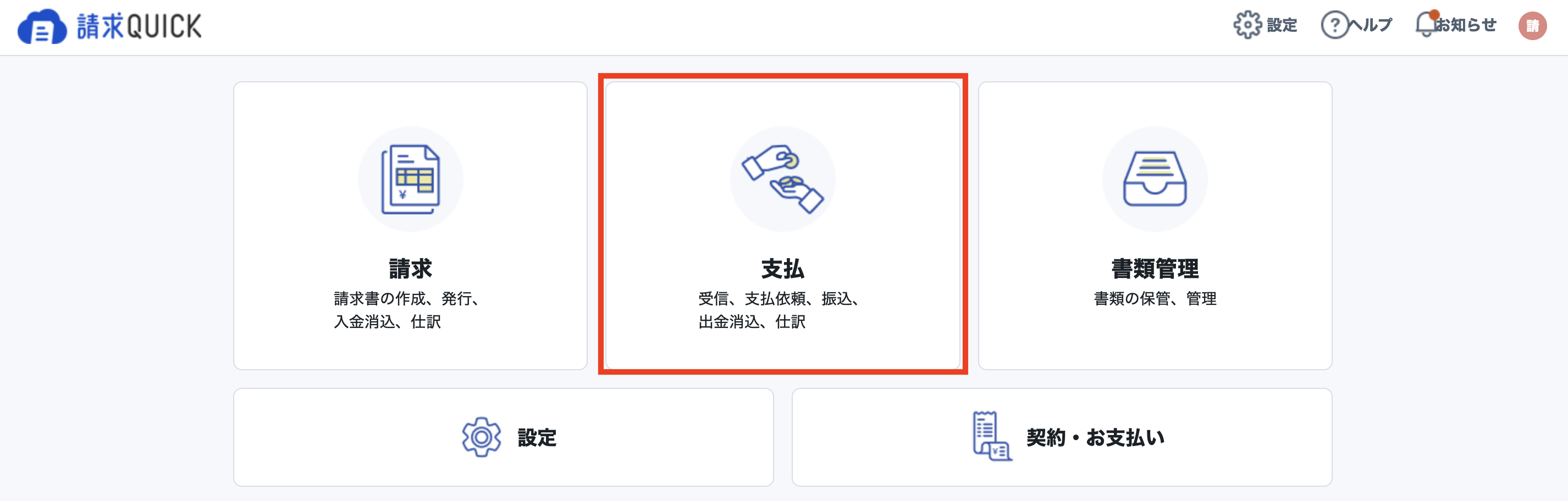 受信トレイ検索.png