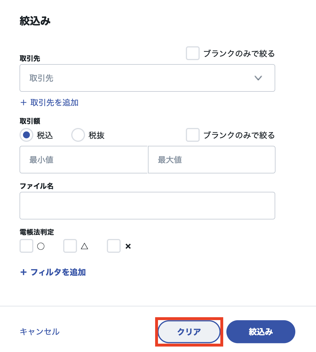 書類を条件指定6.png