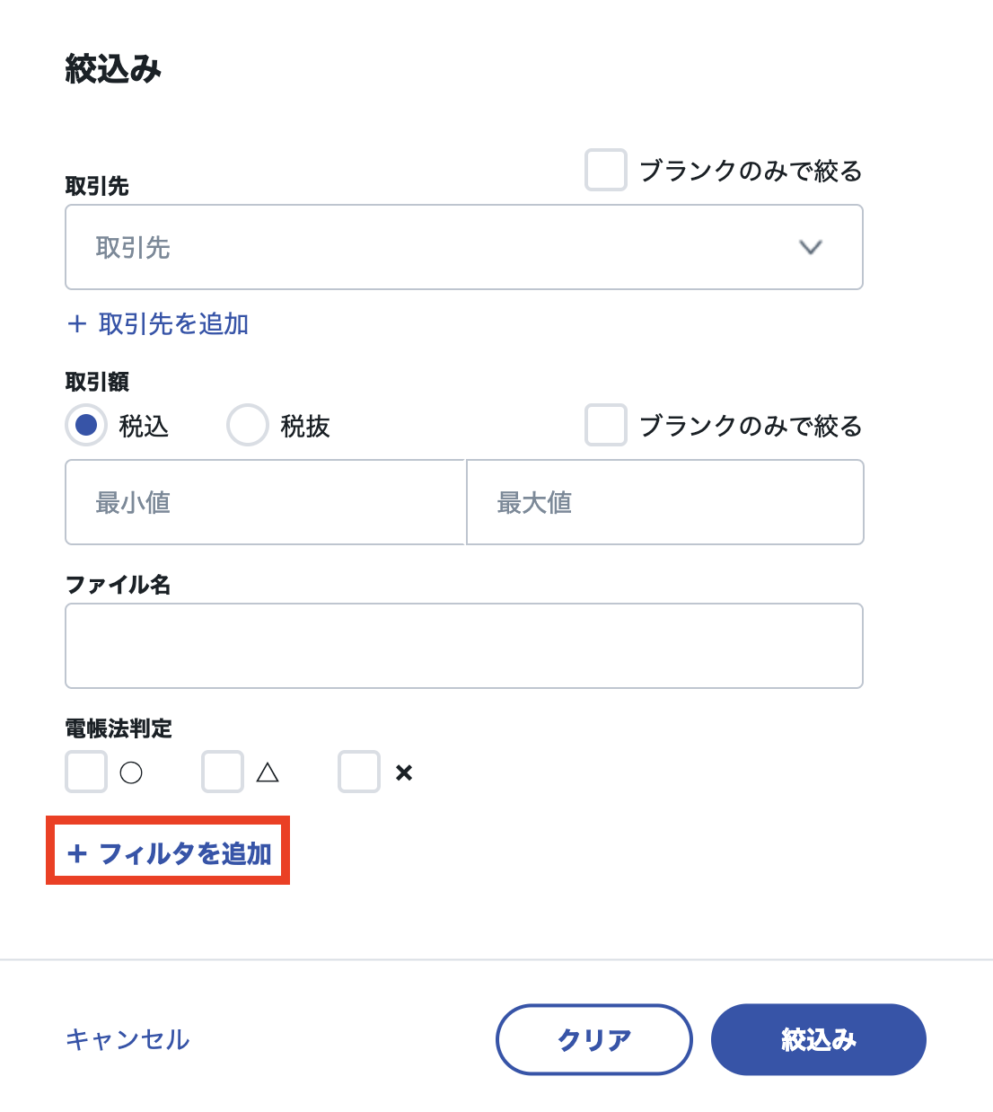 書類を条件指定3.png