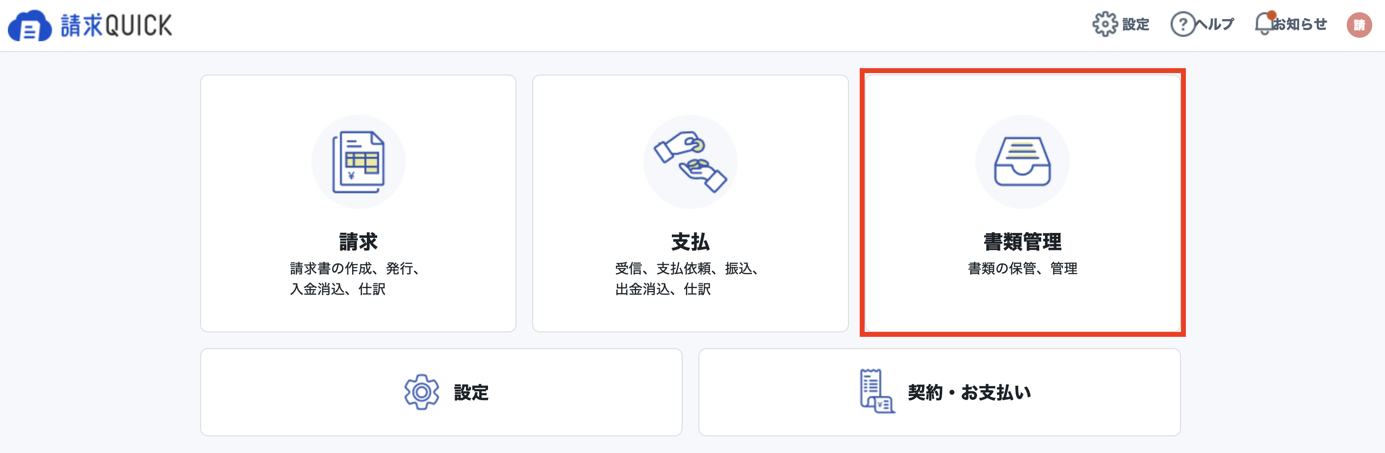 書類を条件指定.png