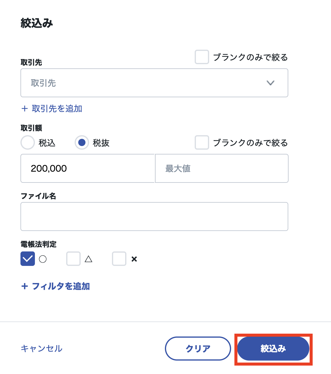書類を条件指定4.png