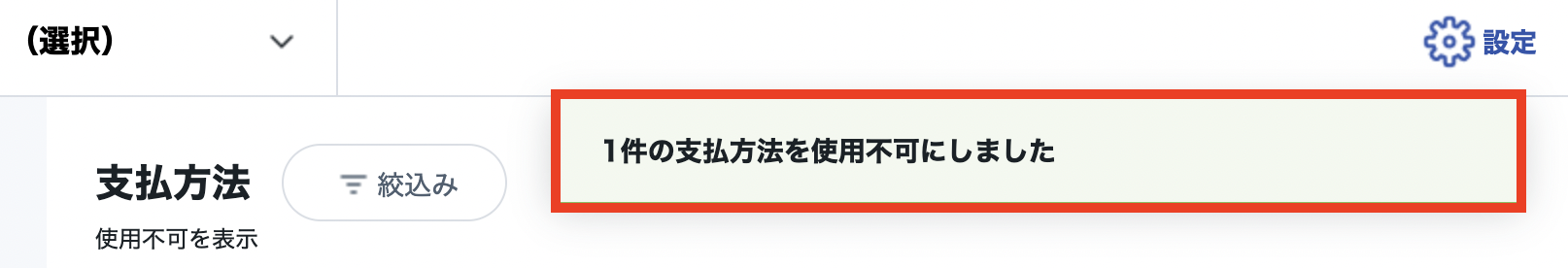 スクリーンショット 2023-09-27 10.12.14.png