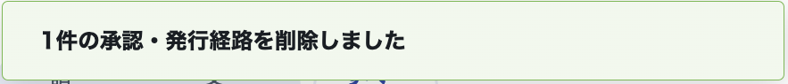 スクリーンショット 2023-11-03 17.22.18.png