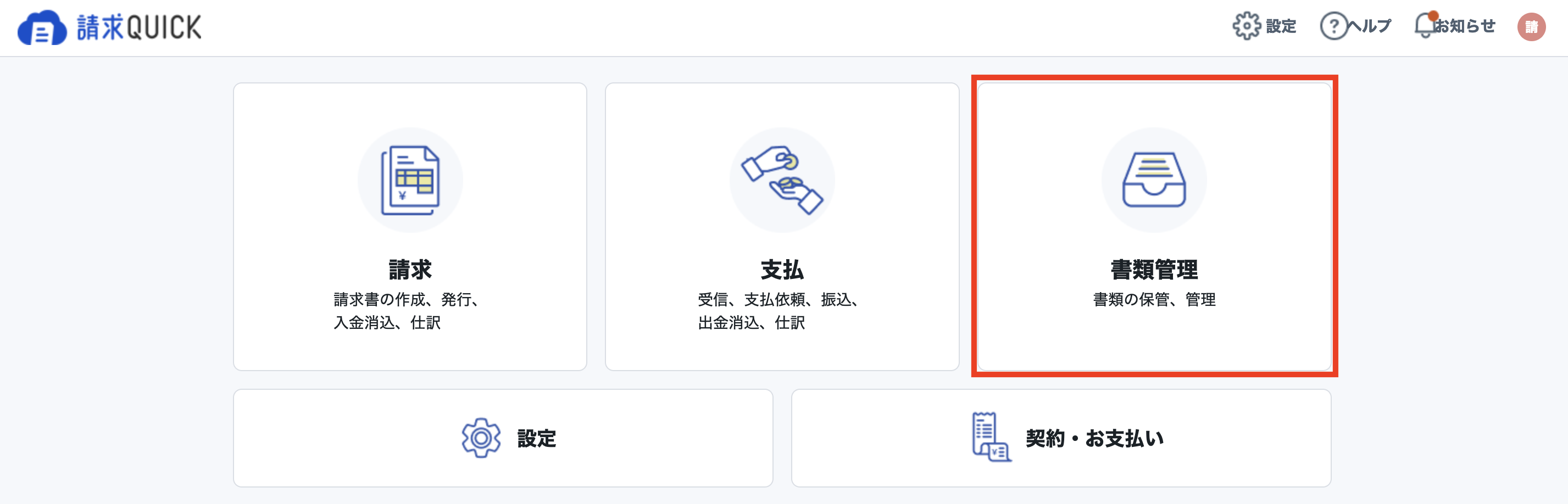 書類データCSVDL.png