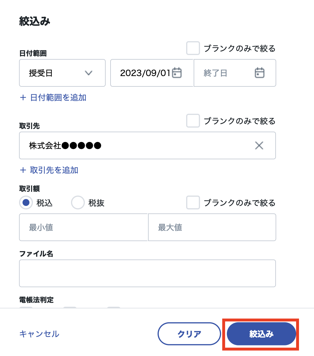 書類データCSVDL6.png