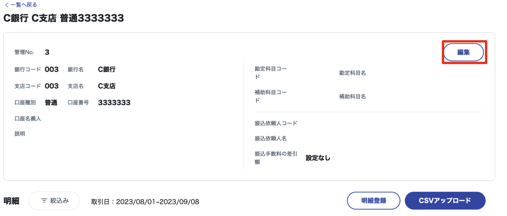 スクリーンショット 2023-11-03 16.10.38.png