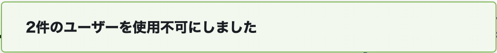 スクリーンショット 2023-11-02 18.06.32.png