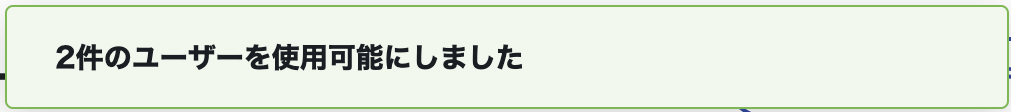 スクリーンショット 2023-11-03 14.50.19.png
