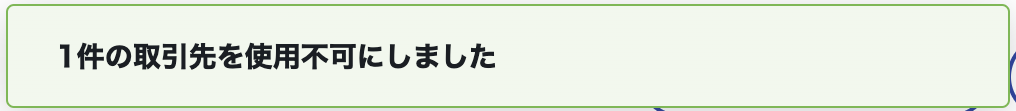 スクリーンショット 2023-11-02 17.10.28.png