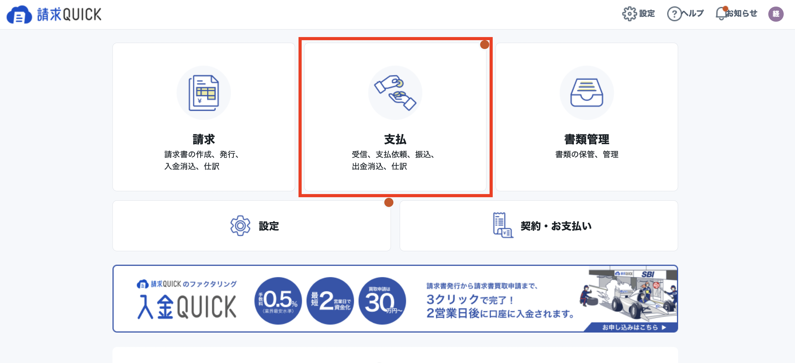 スクリーンショット 2023-08-05 16.52.42.png