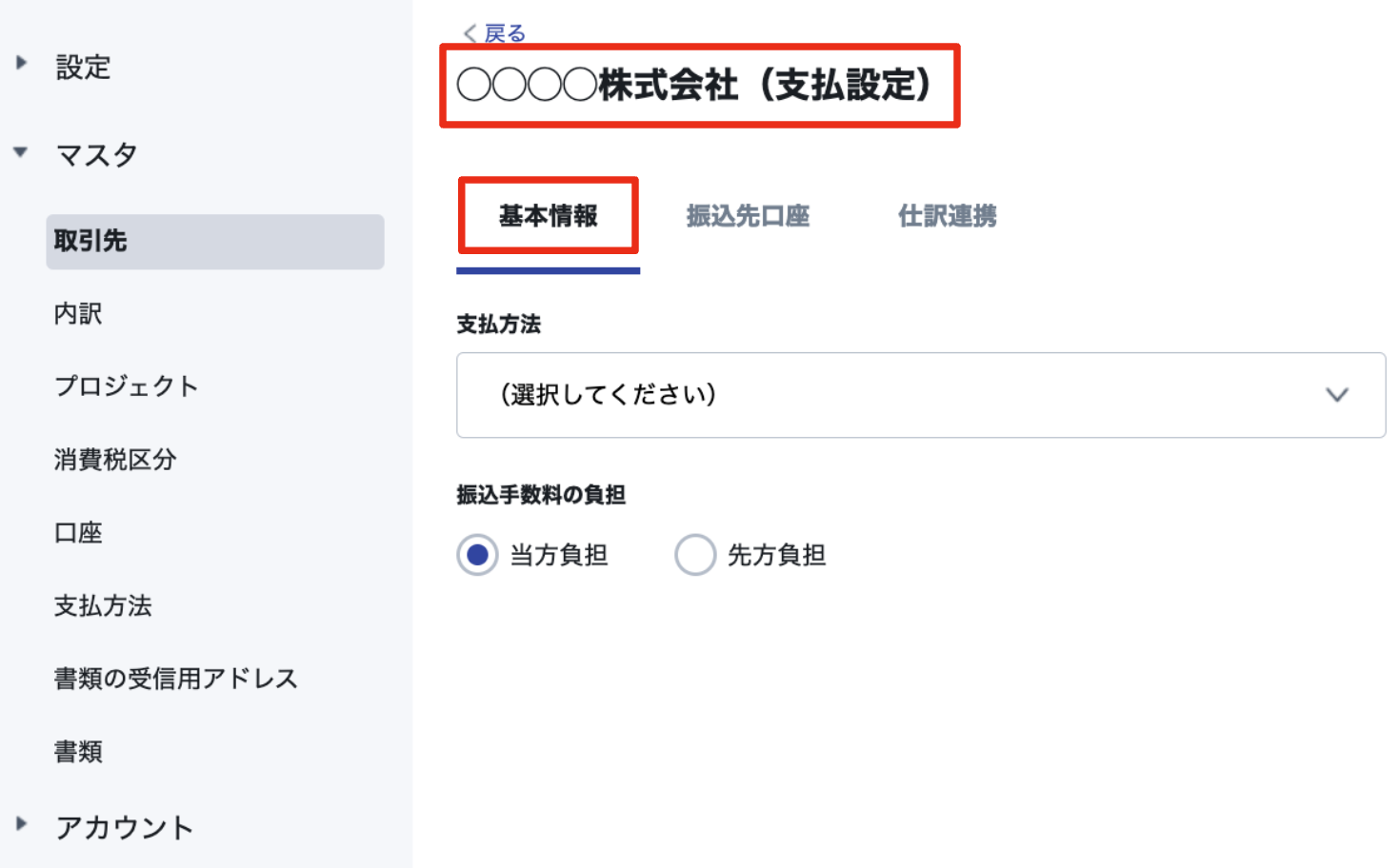 スクリーンショット 2024-02-05 16.58.32.png