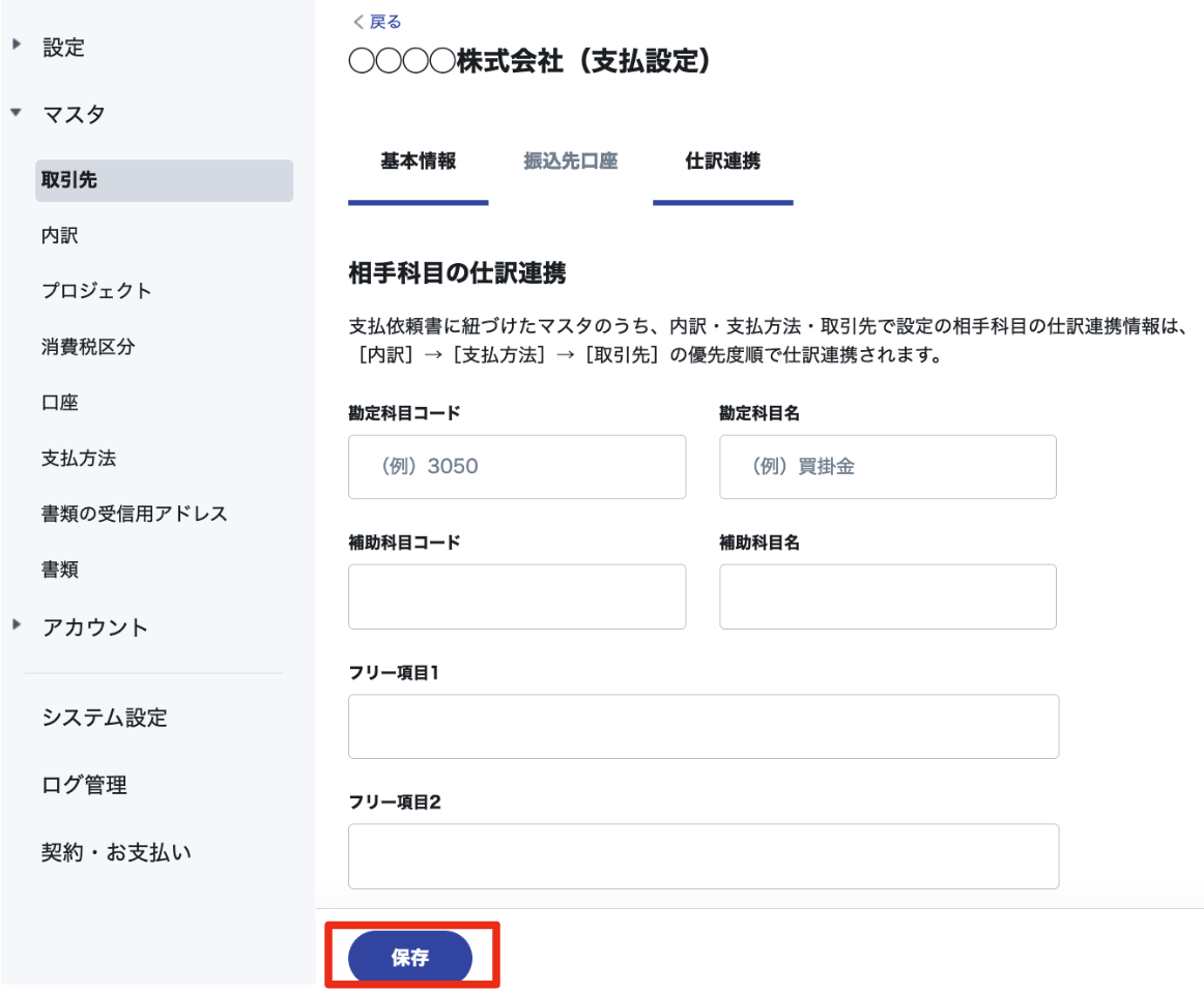 スクリーンショット 2024-02-05 19.44.47.png