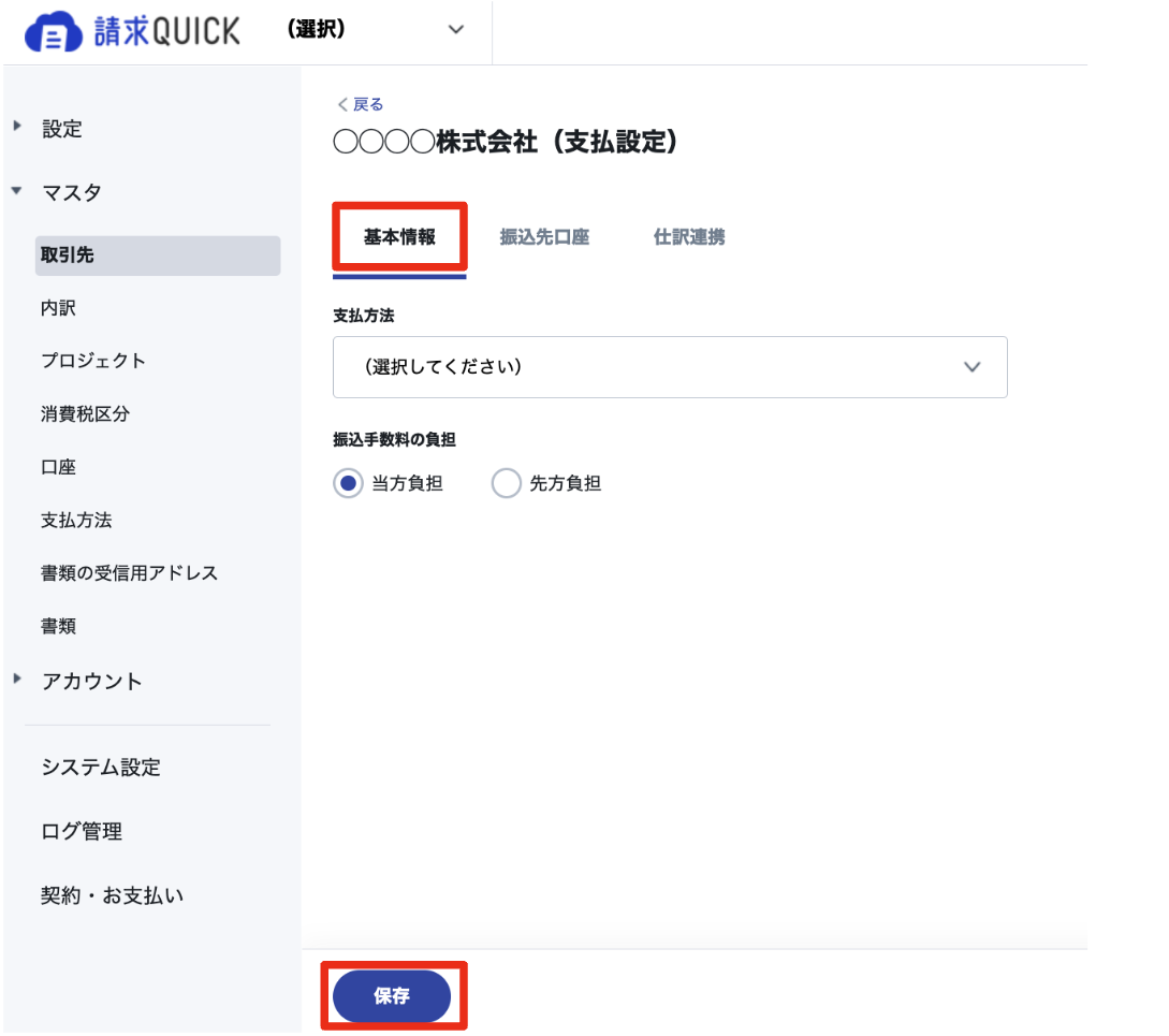 スクリーンショット 2024-02-05 19.47.38.png