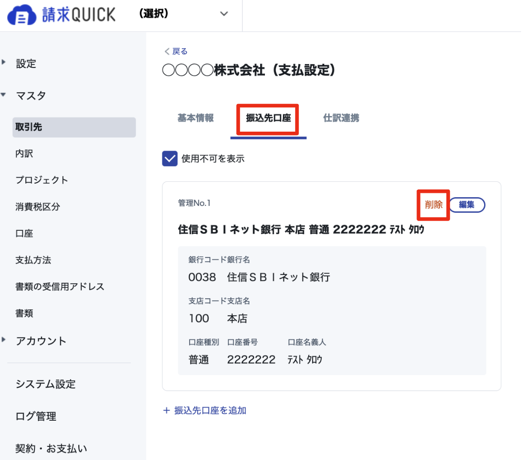 スクリーンショット 2024-02-05 19.49.58.png