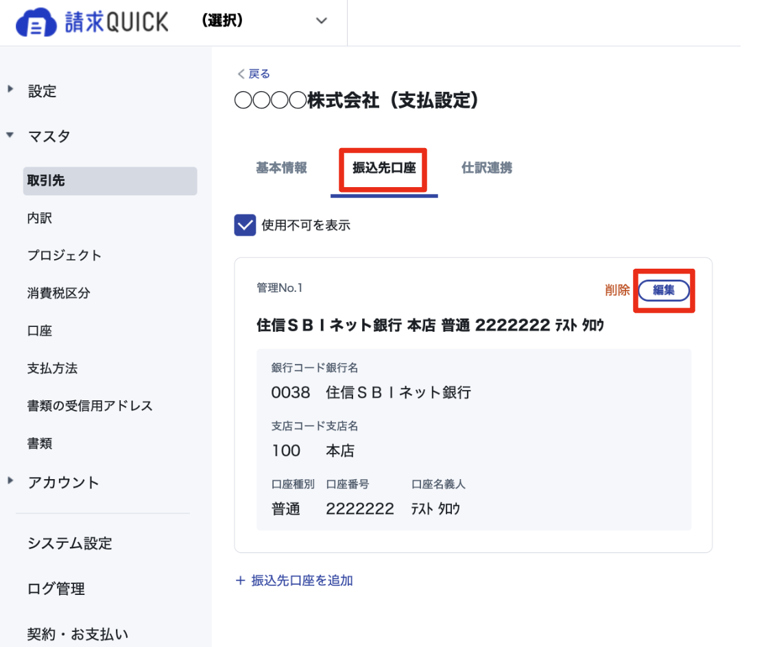 スクリーンショット 2024-02-05 19.51.24.png