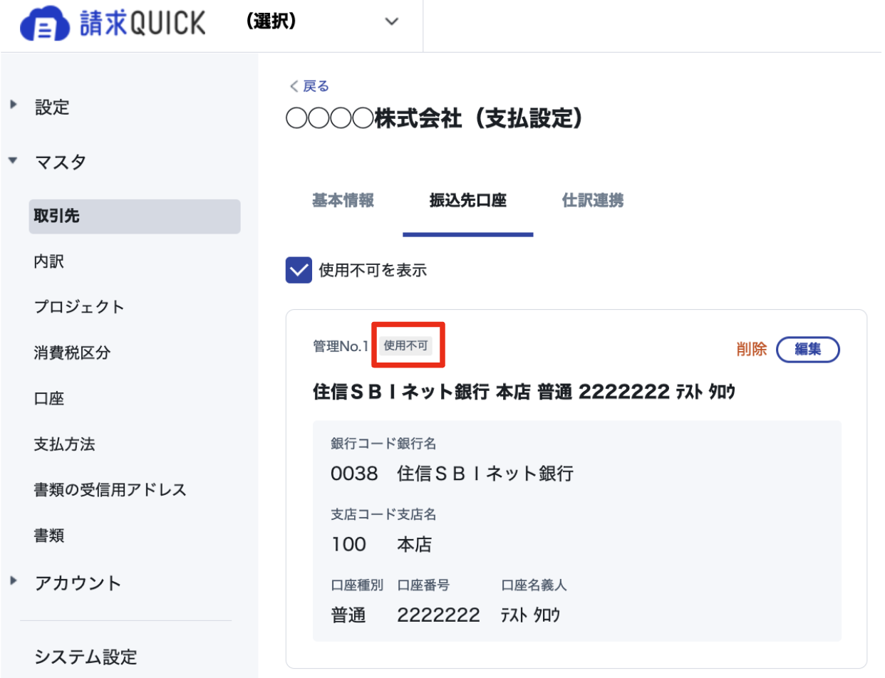 スクリーンショット 2024-02-05 19.53.32.png