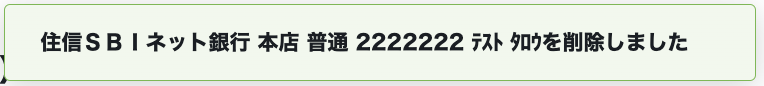 スクリーンショット 2024-02-05 19.50.41.png