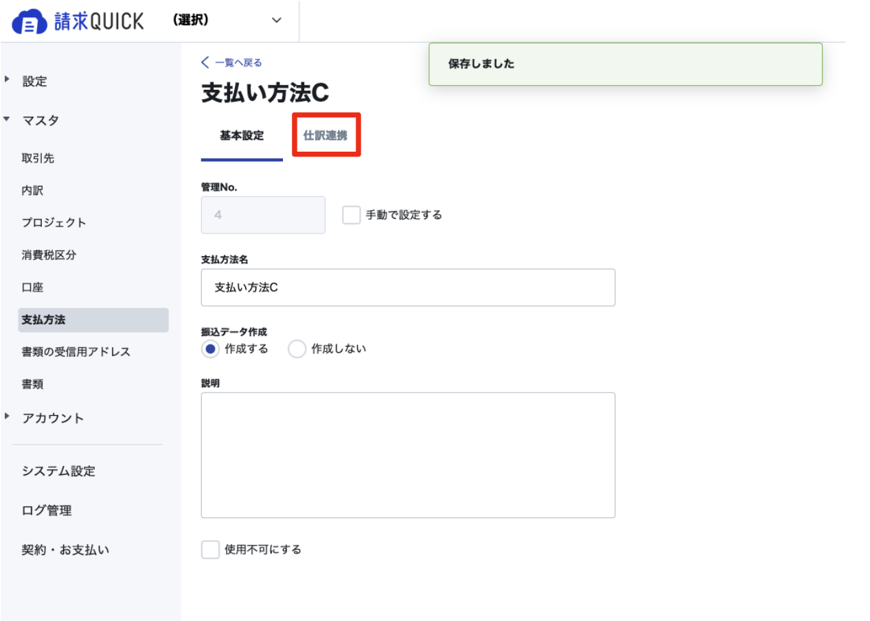 スクリーンショット 2024-02-08 21.59.25.png